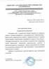 Работы по электрике в Тутаеве  - благодарность 32